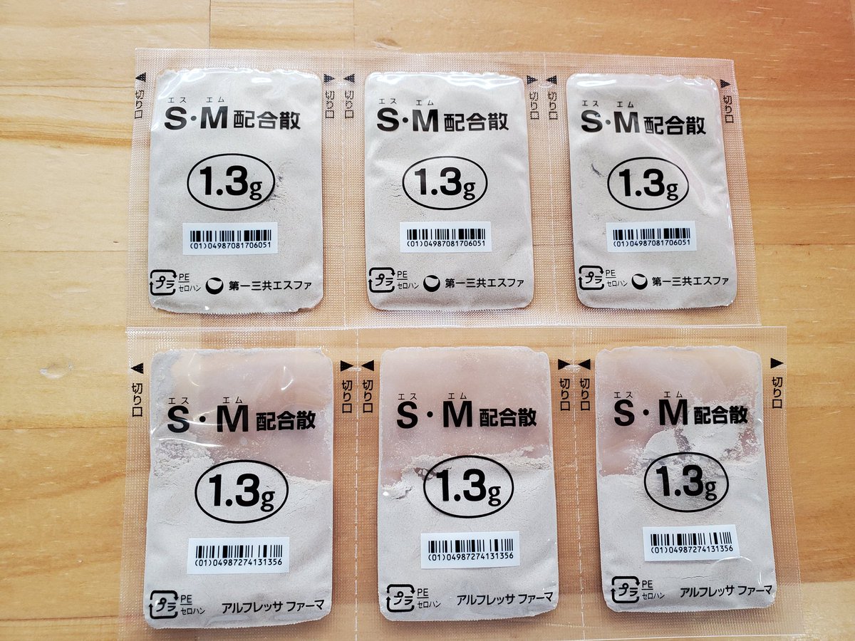 Hanako@薬局経営 tweet media