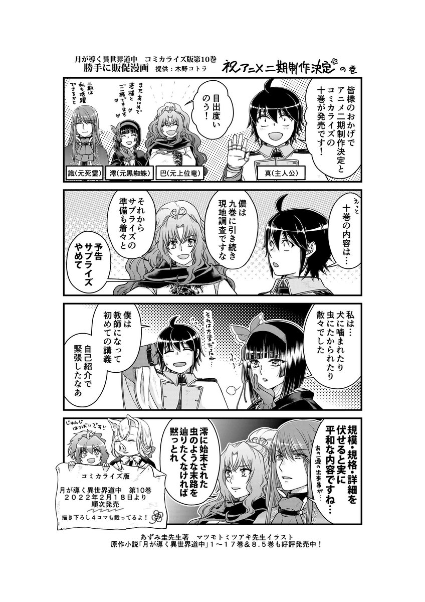 【全巻セット】月が導く異世界道中 1-15巻(既刊) B1+3aMpFEES._SY200_.png