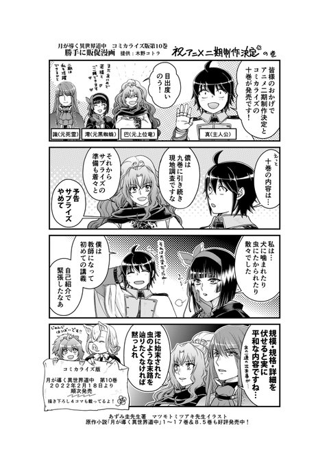 木野コトラ(@KotoraEX) さんのマンガ一覧 : いいね順 : 2ページ