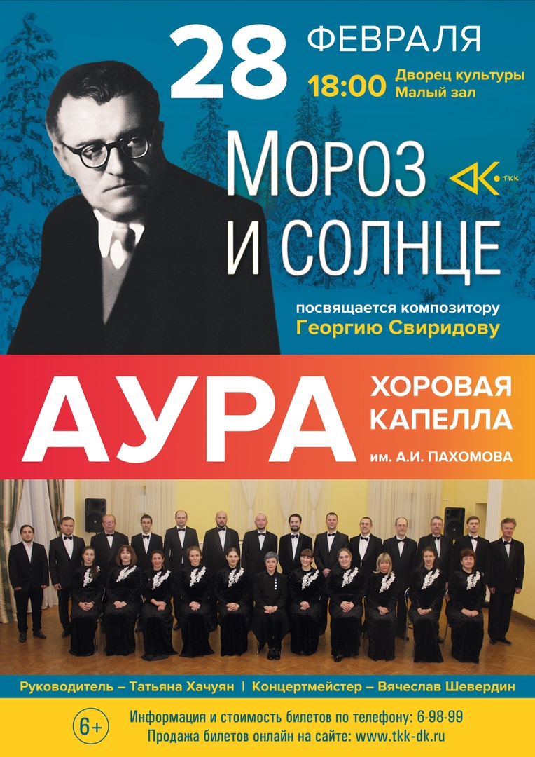 dk_tkk's tweet photo. 👉🏻Билеты Вы можете приобрести на нашем сайте https://t.co/ZL9d6SoV8t и в кассе Дворца культуры.
🌸Стоимость билета 100 рублей
☎телефон для справок 6-98-99, 6-49-08 https://t.co/dXM5cnx8LF