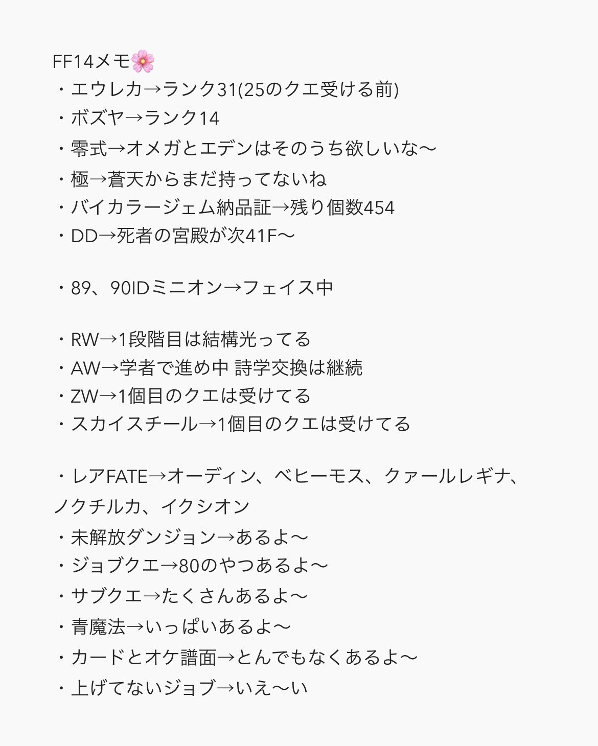 Twitter এ みうみう Ff14メモ 死者の宮殿がんばり中 T Co Ckjqr6k9h9 ট ইট র