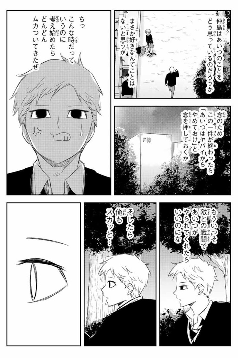 本日いじめるヤバイ奴最新話が更新されました!

青山に対してイラつき始める加藤だが…

というわけでよろしくお願いします!

https://t.co/fE4z4JQeGX 