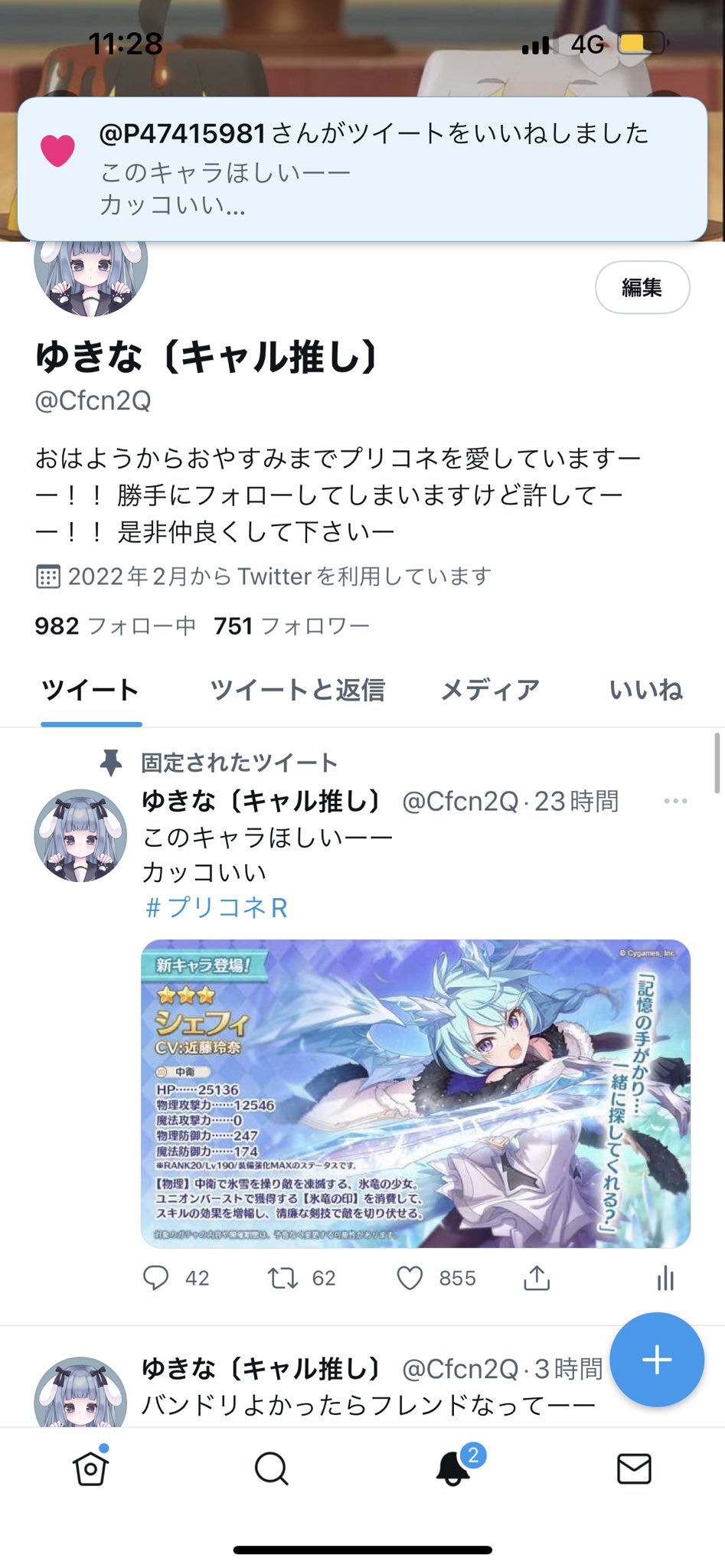ゆきな キャル推し アカウント消えたので一から作りました 把握お願いしますーー 拡散希望 いいねした人全員フォロー プリコネr T Co Zqsuqqsdei Twitter