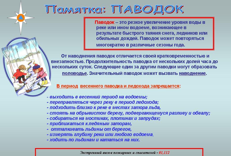 Сектор ГО и ЧС (@sektorgochs) on Twitter photo 