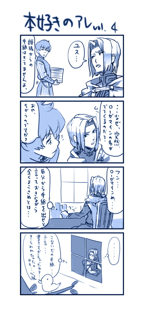 アニメ3期ももうすぐです。おさらいにまた読もうかな。またファンアート描いて応援していきたいな
#本好きの下剋上 