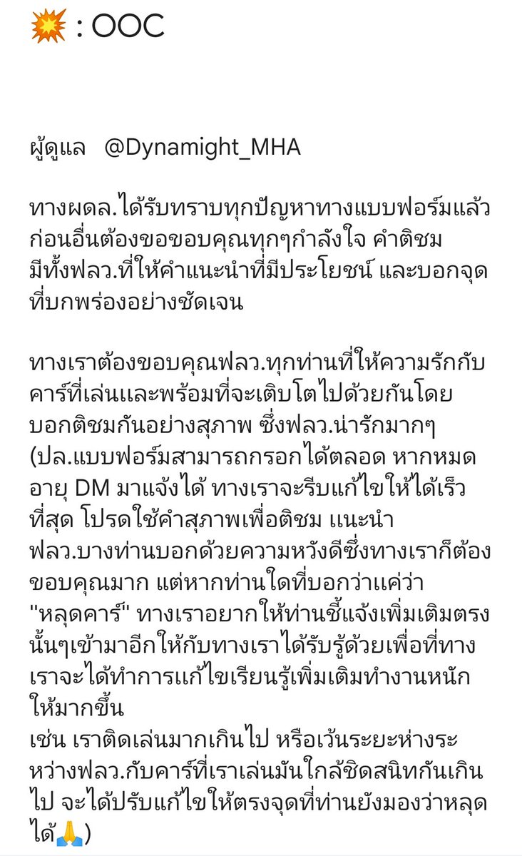 Dynamight_MHA's tweet photo. " โห่ย ยัยผู้ดูแลฝากมา " https://t.co/P8lTCnGQTF