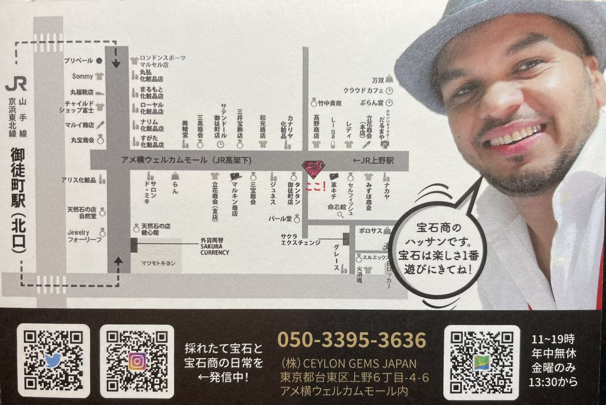 スリランカ宝石直輸入店 Ceylon Gems Japan@上野御徒町 tweet media