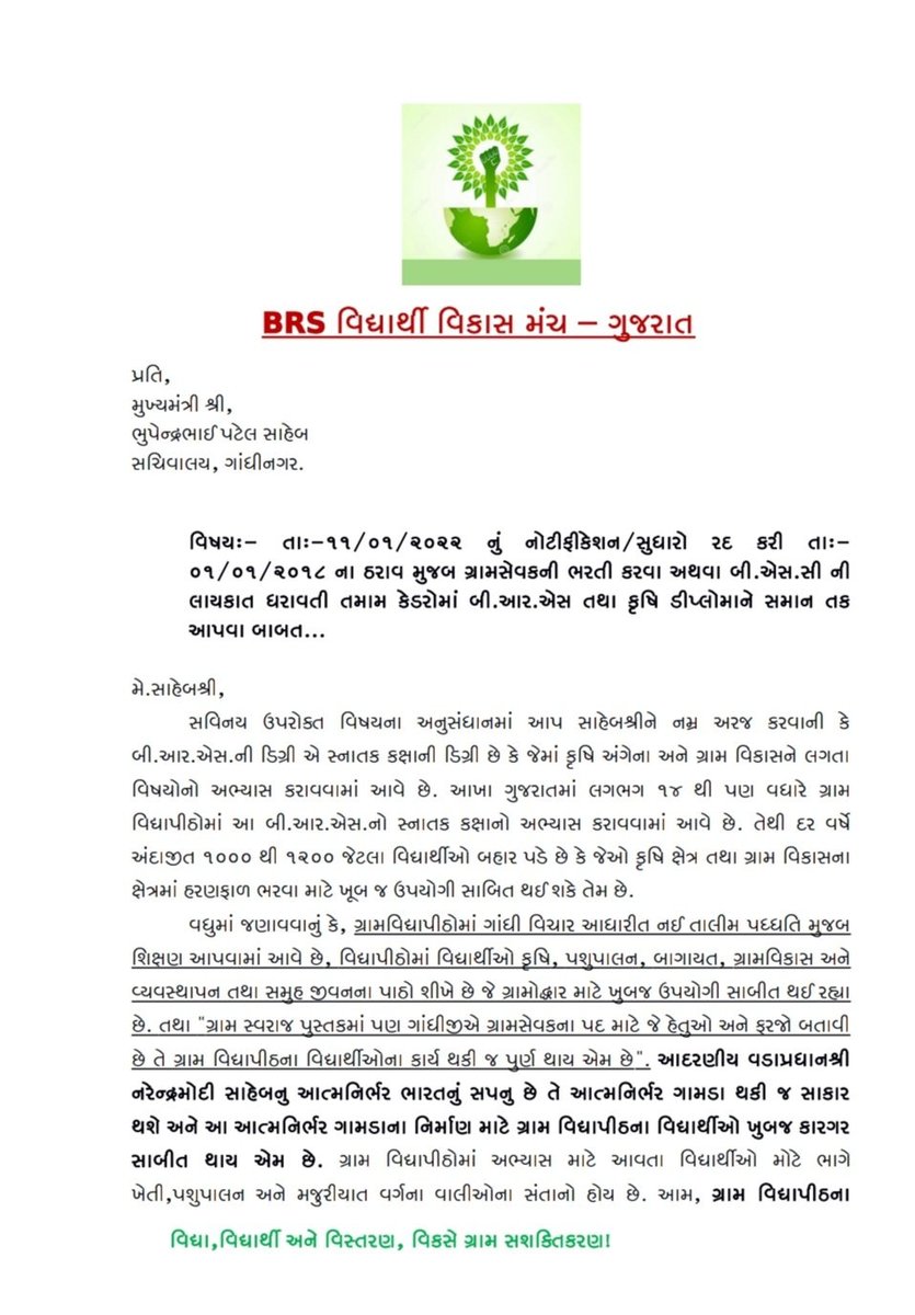 Tensinh1's tweet photo. બેરોજગારી BSCને જ નડે છે? શું BRS અને કૃષિ ડિપ્લોમાને બેરોજગારી નડતી નથી?સરકાર 11/1/22નો સુધારો રદ કરે અથવા અમારા માટે બીજી કેડરો ઊભી કરે@brijeshmeja1 @GujPRHDept @Bhupendrapbjp @CRPaatil @PRupala @mansukhmandviya @vmittra @drmanishdoshi @Vivekdoza @hemangmraval @devanshijoshi71 https://t.co/P90ylWvlNN