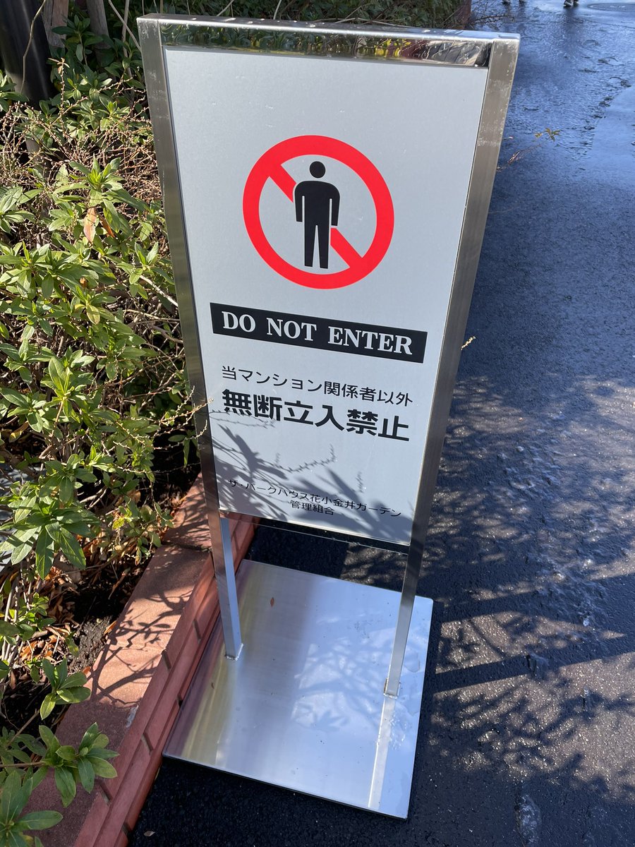 chiga_san's tweet photo. 息子「ここは大人1人で入っちゃいけないって書いてあるよ！僕がいて良かったね」
ありがとう。息子よ。 https://t.co/JwkwzxVPMo