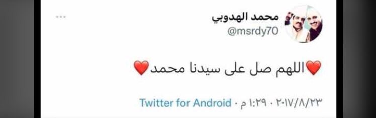 2llllv_'s tweet photo. اللهم صل وسلم وبارك على سيدنا مُحمد وعلى اله وصحبه اجمعين . https://t.co/UjHkmrUAc3