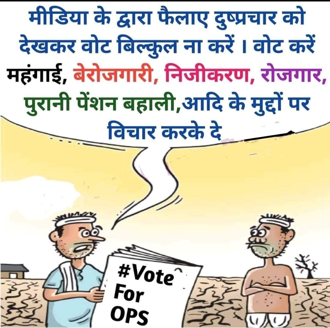 #voteforOPS