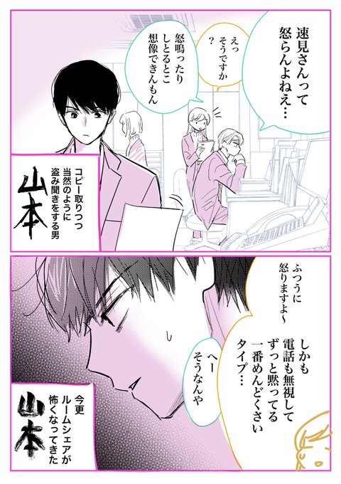 #わたしのお嫁くん
6巻、Amazonなどで予約始まってます。
よろしくお願いします🙇‍♂️🌸 