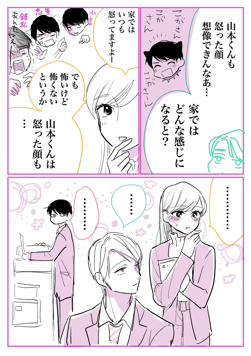 柴なつみ on Twitter: