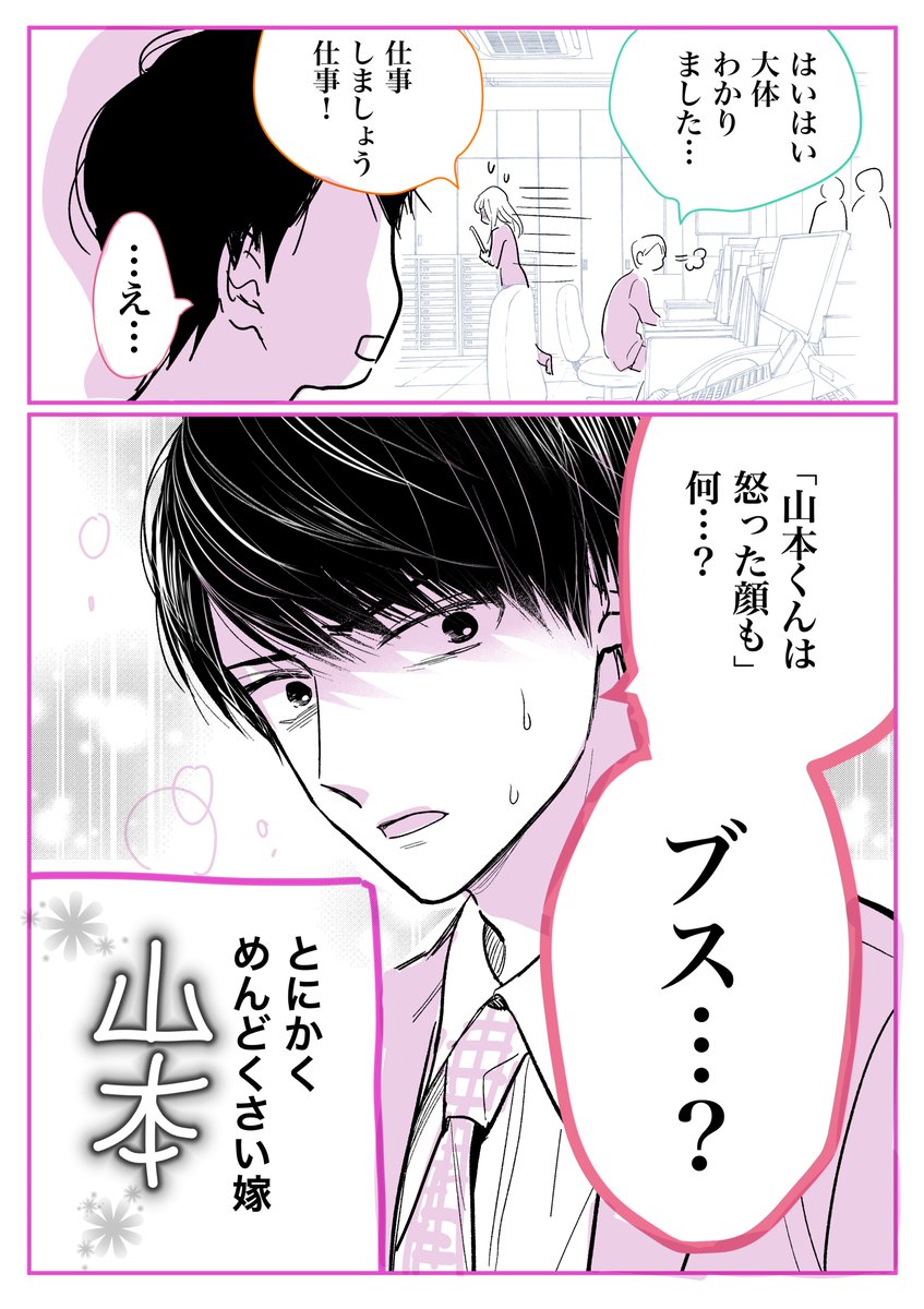 アイボリー×レッド マンガ わたしのお嫁くん6巻セット - 通販 - www