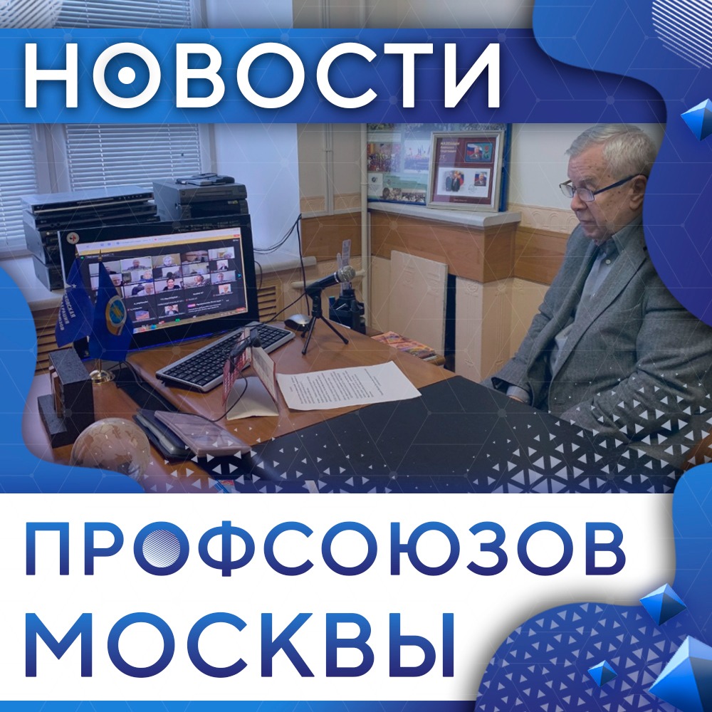 ✅ На повестке дня – вопросы охраны труда 

Профсоюзный актив 12 организаций связи Москвы и Московской области прошел обучение с участием руководителей и специалистов служб охраны труда. Занятие проходили в режиме онлайн.