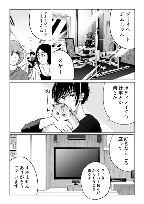 吸ーん。 