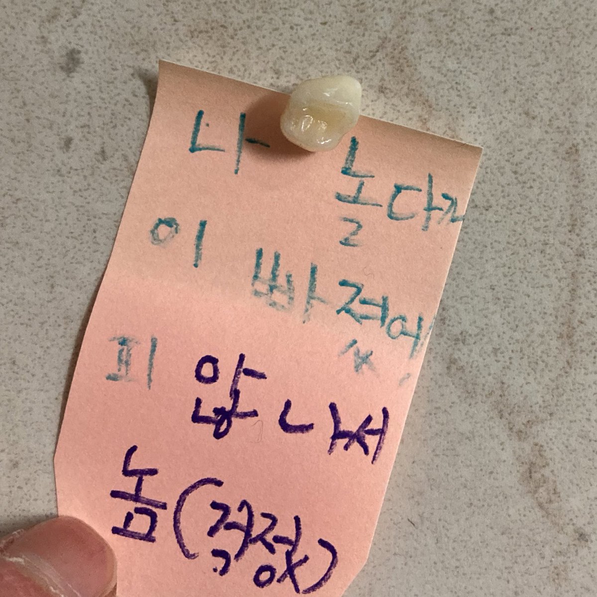 stollen_p's tweet photo. 이런 쪽지와 치아 한 개를 남기고 놀러나간 오니 (만9세) https://t.co/uahyJrb7M5