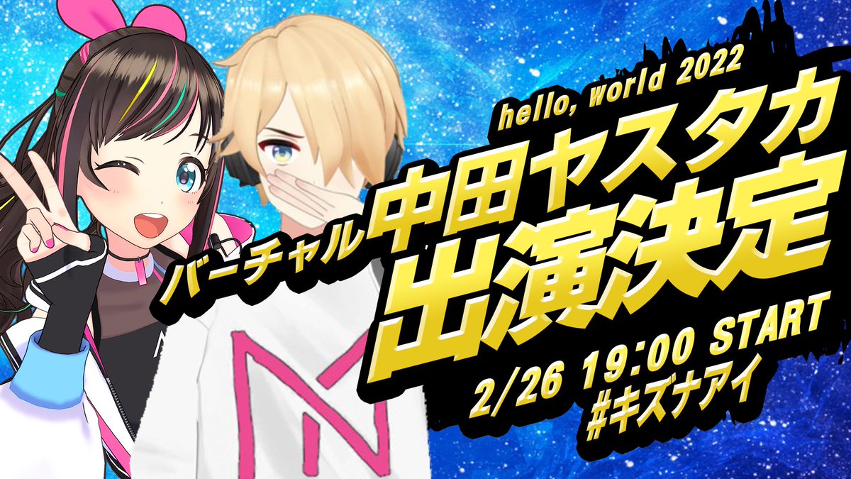 YNOFFICIAL_'s tweet photo. 2/26(土)19:00から開催されるオンラインライブ「Kizuna AI The Last Live “hello,world 2022”」にバーチャル中田ヤスタカが出演いたします

#キズナアイ 
#HW2022出演決定
#中田ヤスタカ https://t.co/ttuxUg5eLJ