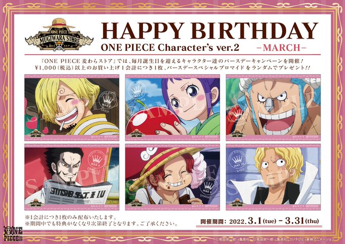 麦わらストア 池袋店 に行ってきました 夢女のはっぴー日記