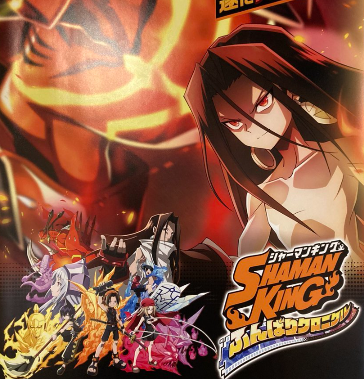 Shaman King Funbari Chronicle 🇫🇷 tweet media