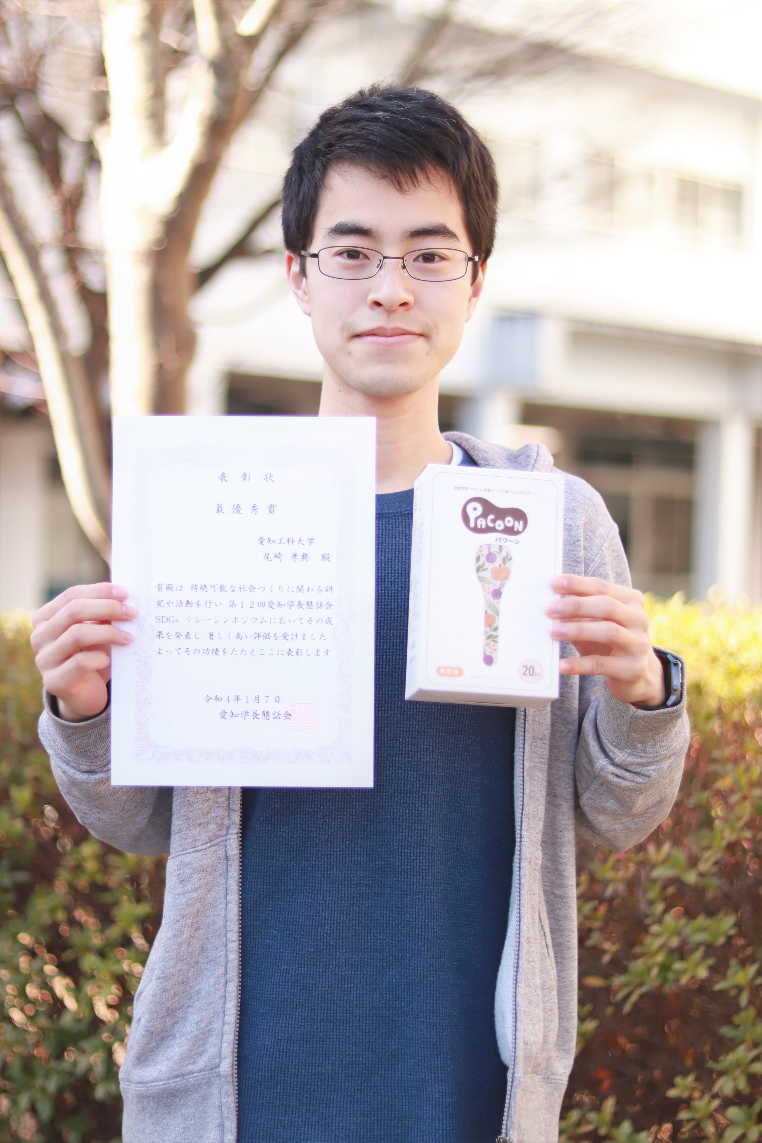 愛知工科大学 愛知工科大学自動車短期大学 第12回愛知学長懇話会sdgsリレーシンポジウム において 工学部情報メディア学科3年生 尾崎孝典さんが最優秀賞に選ばれたケロ 工科大 工学部 情報メディア学科 Sdgs 詳細はこちら T Co