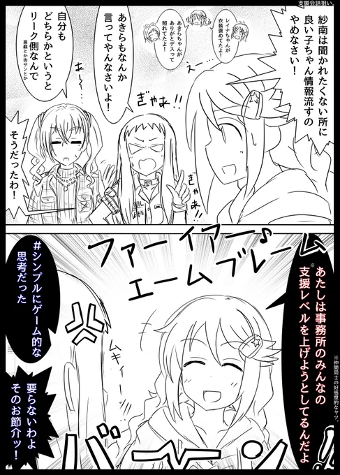 カプ好紗南。 