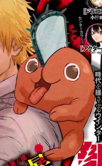 LilDudesDaily's tweet photo. today's little guy of the day is pochita from chainsaw man!! (he/him) https://t.co/coZbxh8vRQ