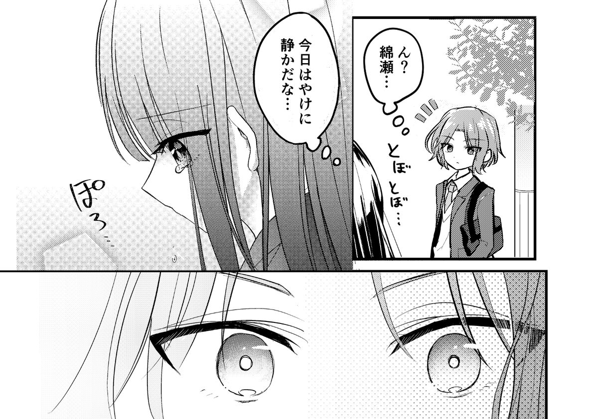 【創作漫画】推しとファンの女の子 (1/3) 