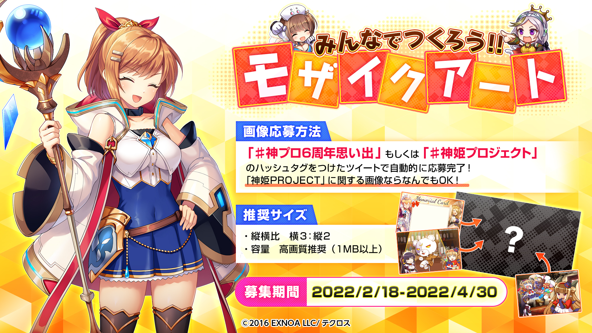 神姫PROJECT（公式） on X: 