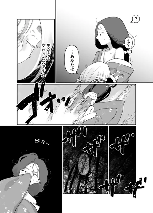 烏瓜2  #創作百合 