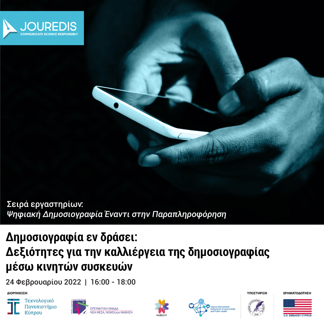 📢Ανακοινώνουμε το πρώτο διαδικτυακό εργαστήριο για δημοσιογράφους, στο πλαίσιο του έργου JOUREDIS, με φιλοξενούμενο ομιλητή τον <a href="/N_Dietis/">Nikolas Dietis ᴾʰᴰ</a>. 
🧐Πληροφορίες: bit.ly/3HVEuWW
👉Εγγραφή: forms.gle/yav7xCiYYdCRPQ……

<a href="/CyUniTech/">Cyprus University of Technology</a> <a href="/USEmbassyCyprus/">U.S. Embassy Cyprus</a> <a href="/cy_mcl/">MCL Research Group</a>