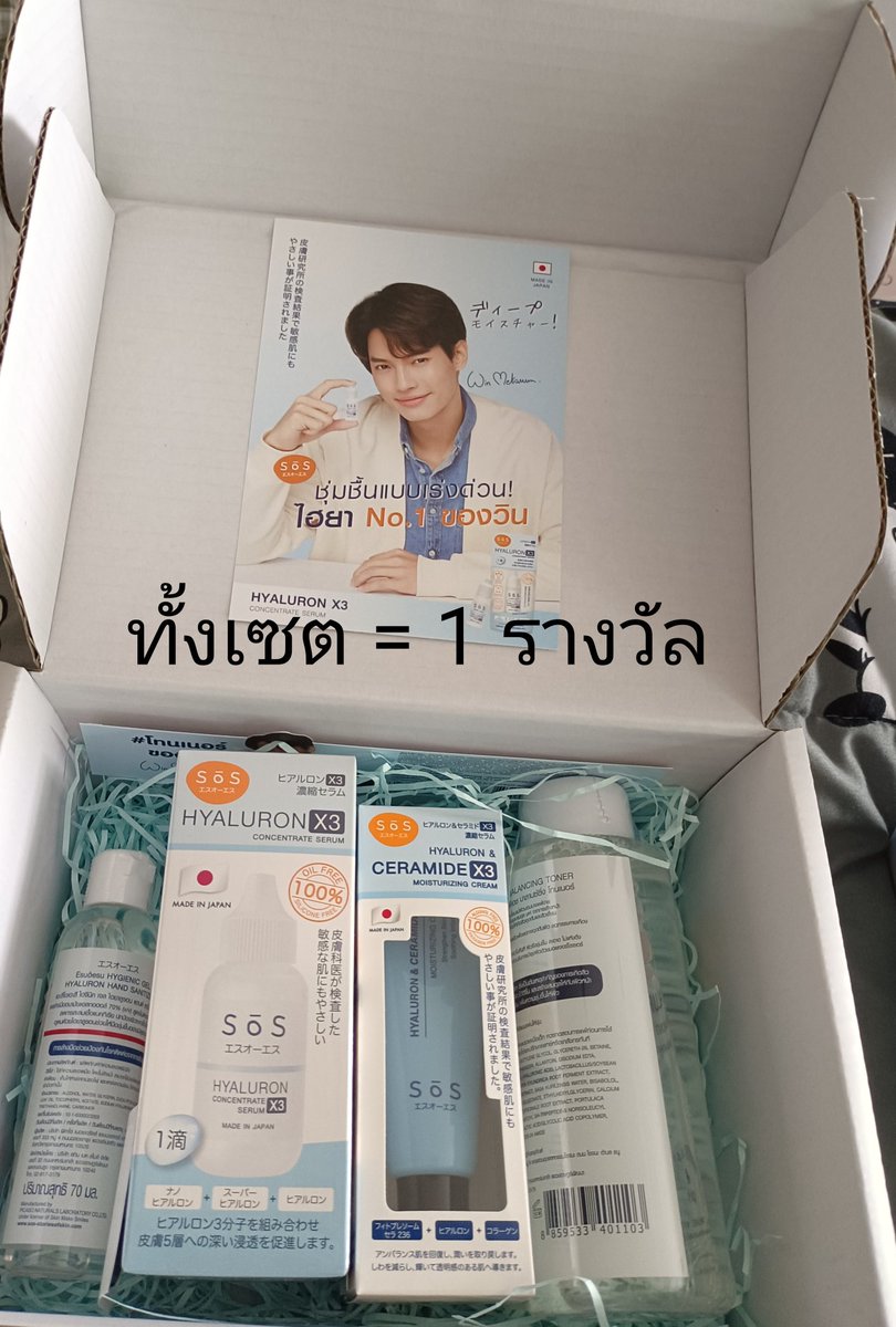 hmooweb's tweet photo. 🐰SOS set 3 PCs. 1 รางวัล
🐰SOS set 9 PCs. 1 รางวัล
🐰Cathy Doll Hi gloss mirror lip 2 รางวัล
#3DaysRoadToWin23rd 
(ยังไม่หมด) https://t.co/p6RXBnT1yF