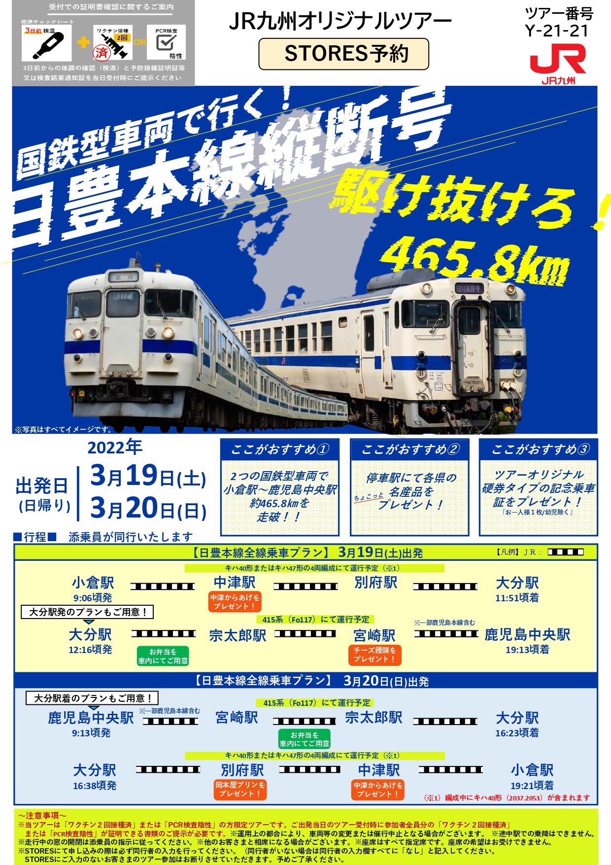 公式 Jr九州トラベルデスク Jrkhojin Travel Twitter