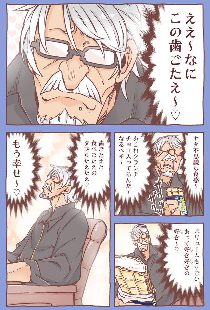 DANDYアイスの漫画描かせてもらいました!
美味しく食べて漫画もかけて楽しい仕事だった...
コンビニで見つけたらお試しあれ〜

#PR  #バキザク #ダンディーバニラ
https://t.co/PWT5kYYA26 