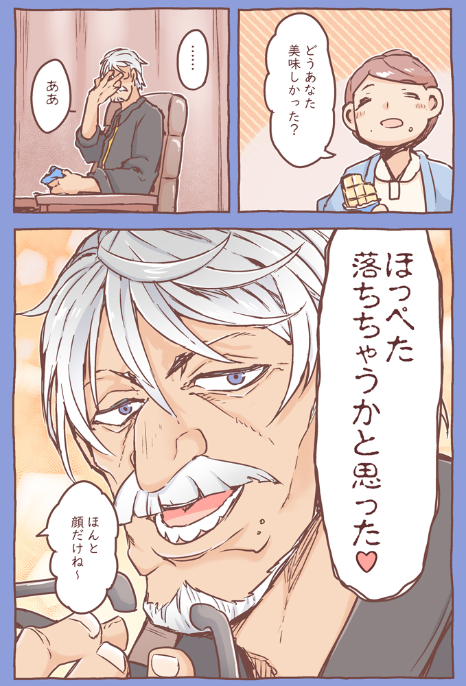 DANDYアイスの漫画描かせてもらいました!
美味しく食べて漫画もかけて楽しい仕事だった...
コンビニで見つけたらお試しあれ〜

#PR  #バキザク #ダンディーバニラ
https://t.co/PWT5kYYA26 