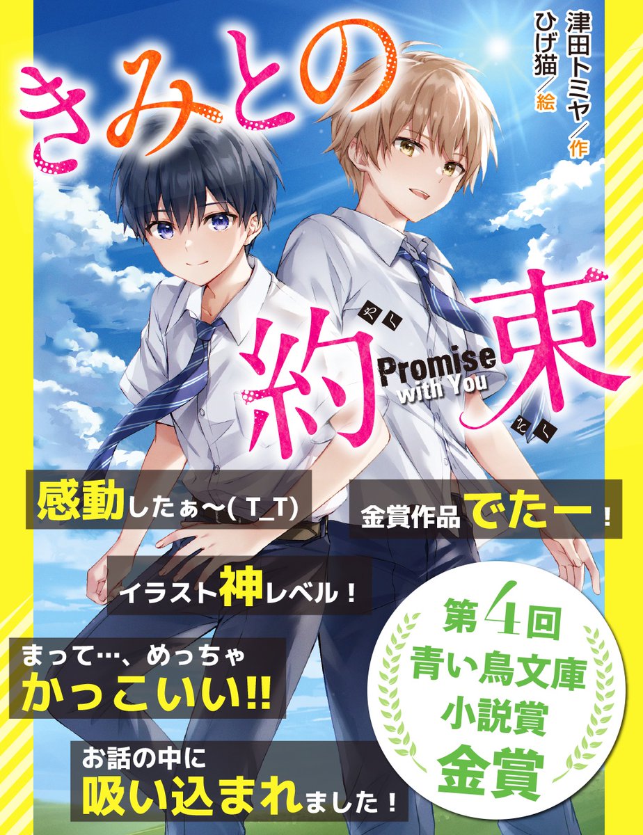 講談社 青い鳥文庫 Aoitori Bunko Twitter
