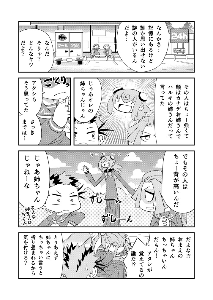 第54話「なぞ」 #漫画 #オリジナル #ラブコメ #中学生 #ギャグ https://t.co/V54QbT1pGY 