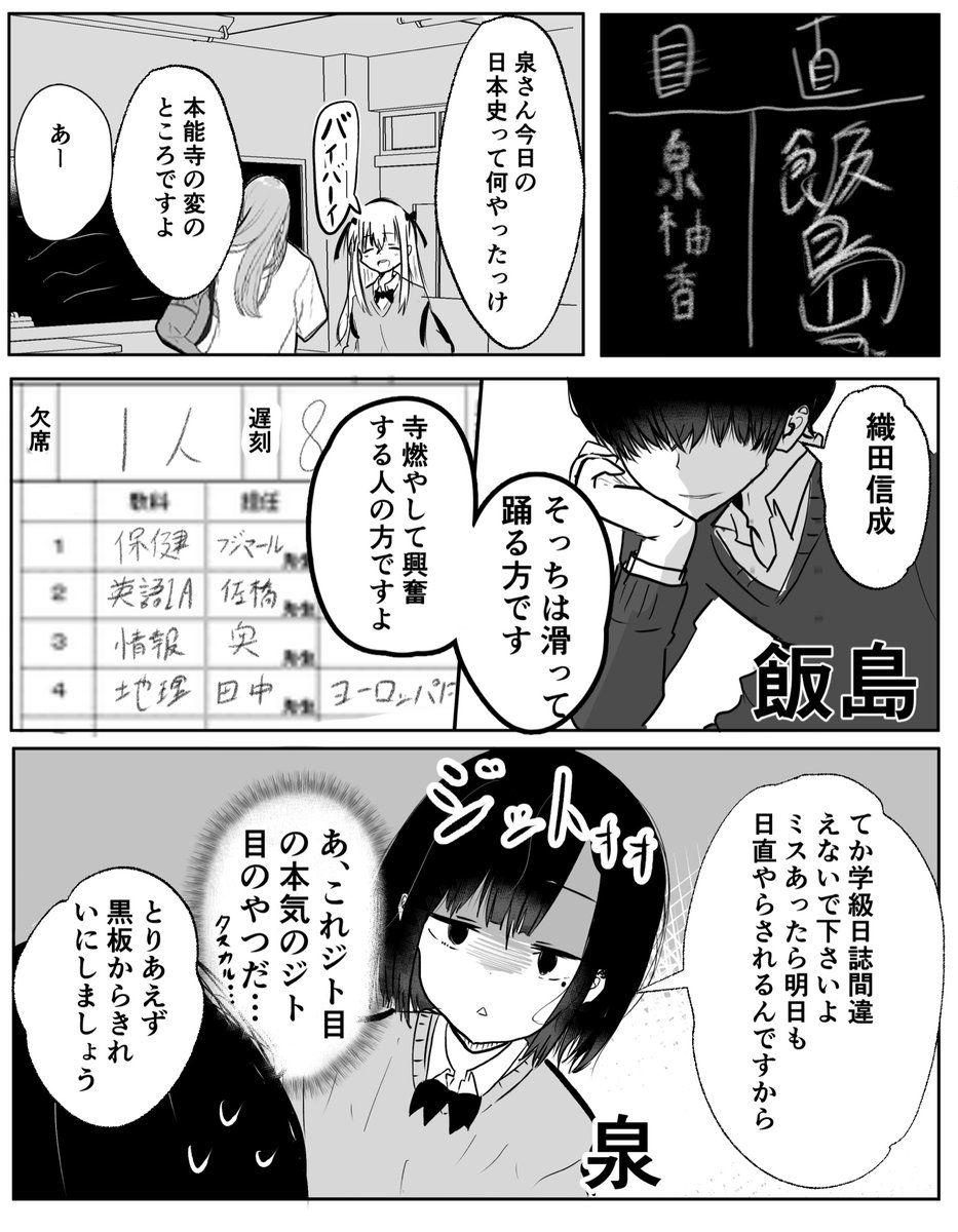 陰キャっぽいけどたまにカッコいい話

君の目がすこ#真4
#漫画が読めるハッシュタグ #創作漫画 