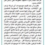 Photo by جريدة الرياض - مقالات (@Riy_Article)