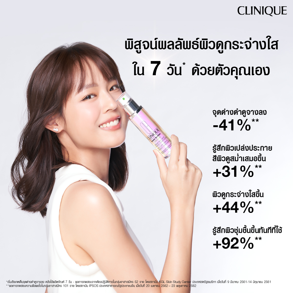 Clinique Thailand tweet media