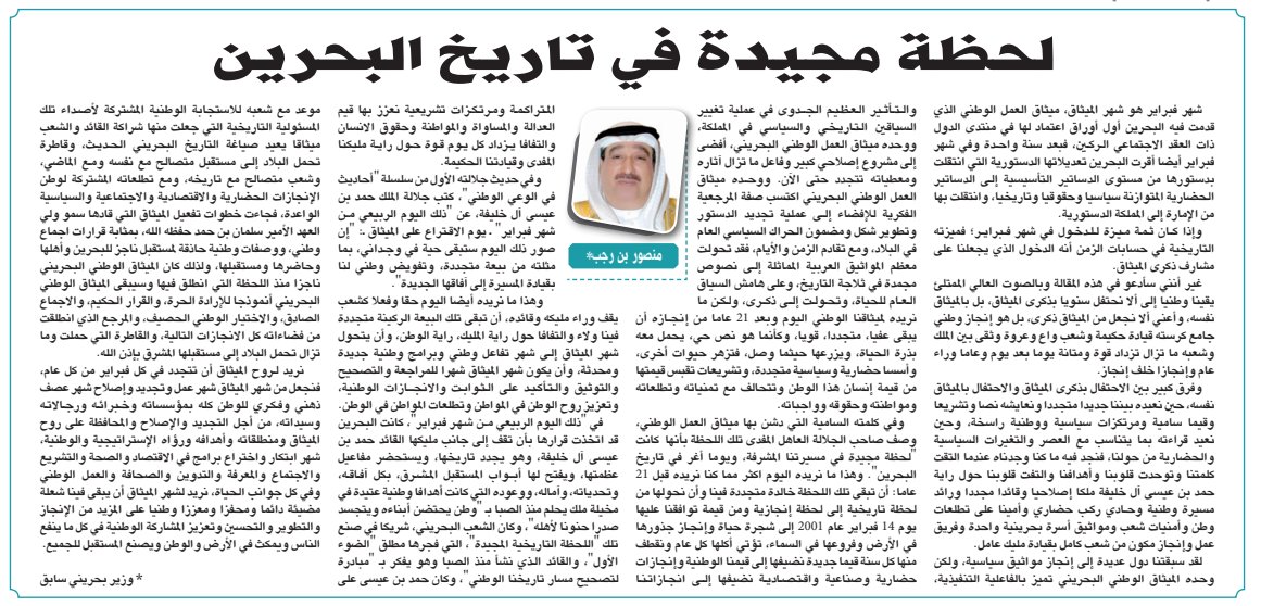 جريدة الرياض - مقالات tweet media