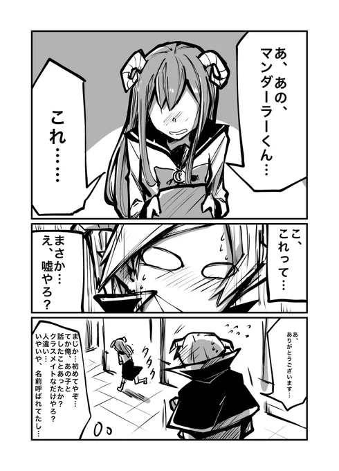魔界主役「2/14」

二次創作
互いに本の貸し借りしてるんだろうなぁと 