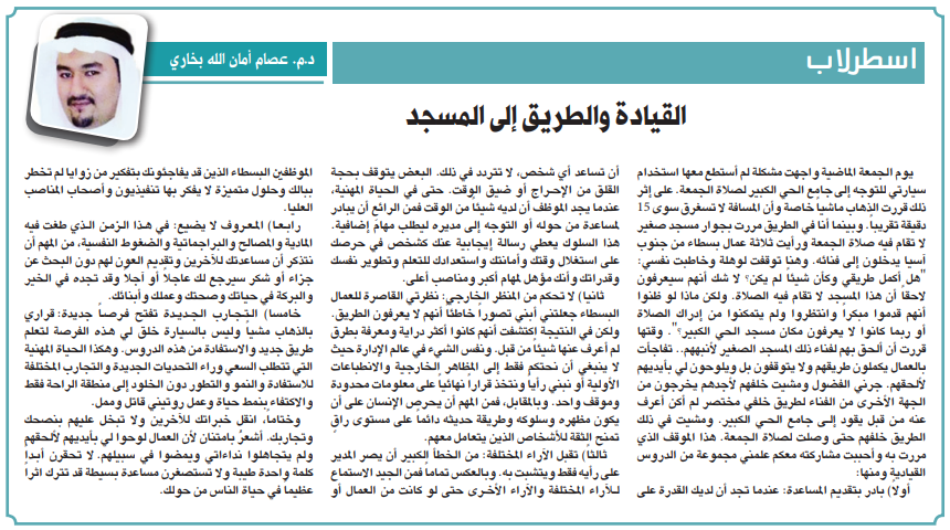 جريدة الرياض - مقالات tweet media