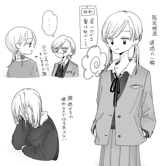 まとめ髪 