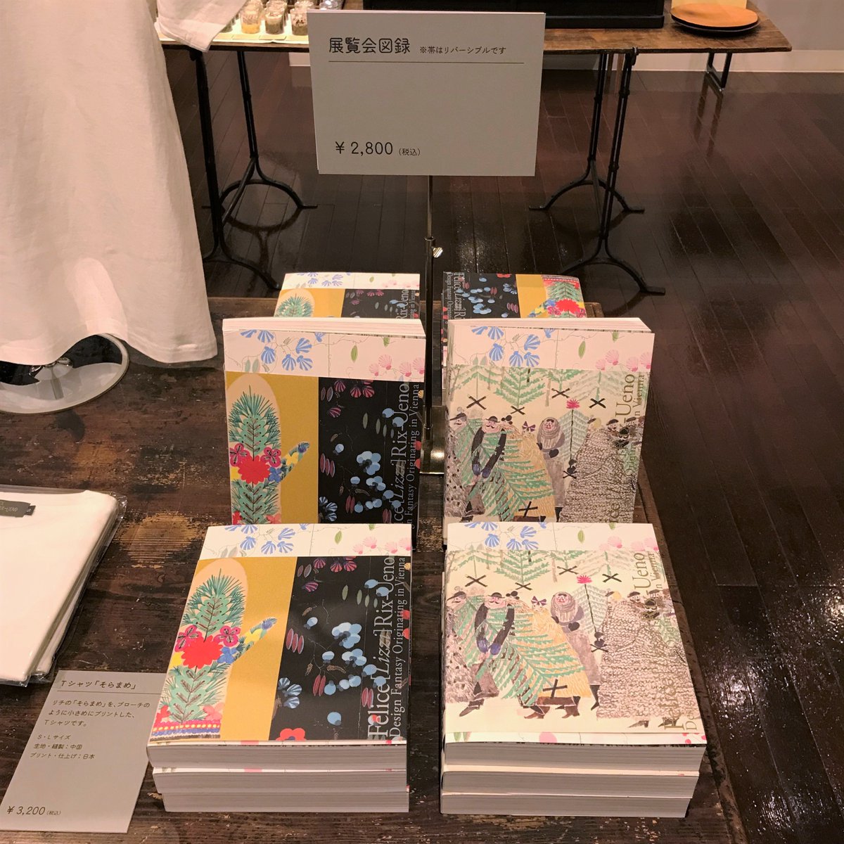 美術館グッズ【7810】　〈展覧会シリーズ〉上野リチ展②　マグネット８種セット 美術館グッズ【7810】 〈展覧会シリーズ〉上野リチ展②