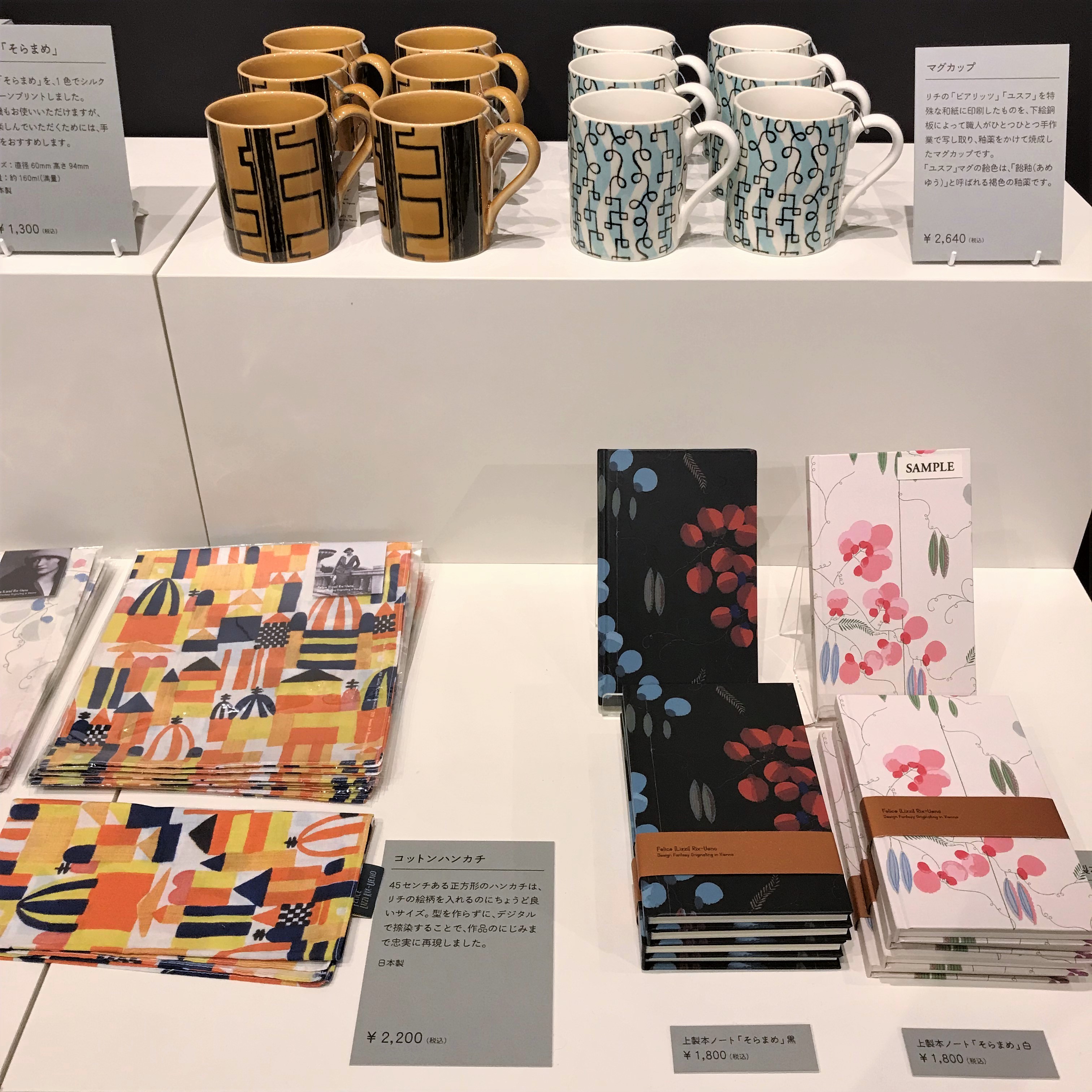 美術館グッズ【7810】　〈展覧会シリーズ〉上野リチ展②　マグネット８種セット 美術館グッズ【7810】 〈展覧会シリーズ〉上野リチ展②