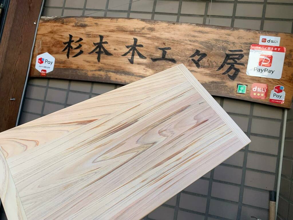 貴重!本やなぎ まな板 加工済み※修復箇所あり 送料込み 貴重!本やなぎ まな板 加工済み※修復箇所あり 送料込み