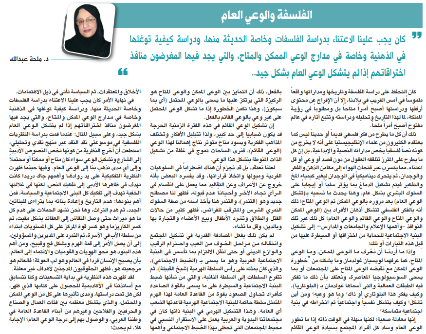 جريدة الرياض - مقالات tweet media