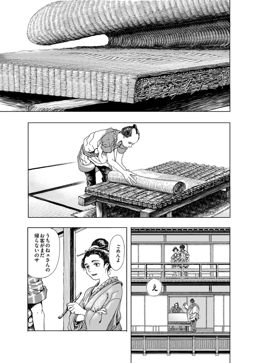 今月末2月28日発売『コミック乱 4月号』にて『神田ごくら町職人ばなし』の新作が掲載されます。
今作の題材は「畳刺し」。吉原の遊郭「大黒屋」で四人の畳刺しの男たちが畳を直していくお話です。
30pあります。よろしくお願いします〜 