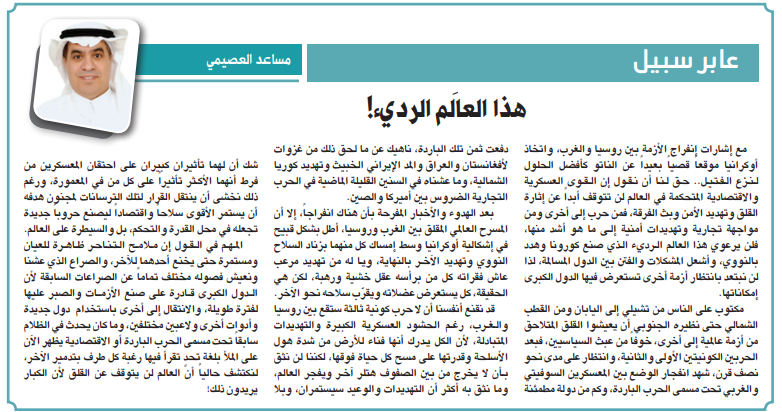 جريدة الرياض - مقالات tweet media